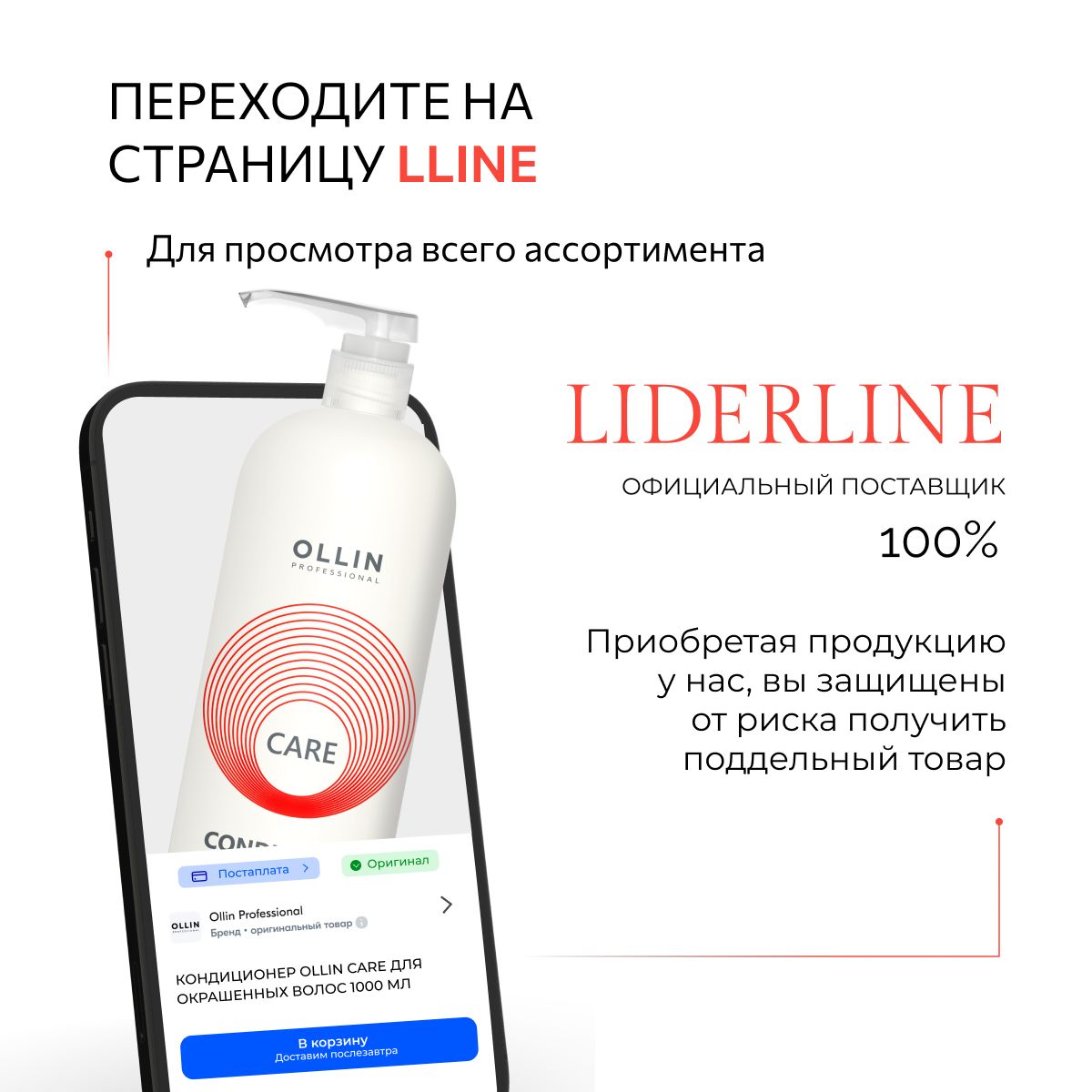 Кондиционер для окрашенных волос Ollin Care 1000 мл - фото 13