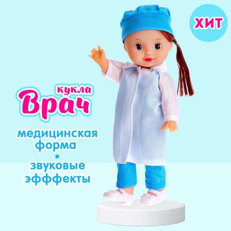 Кукла классическая Sima-Land Врач