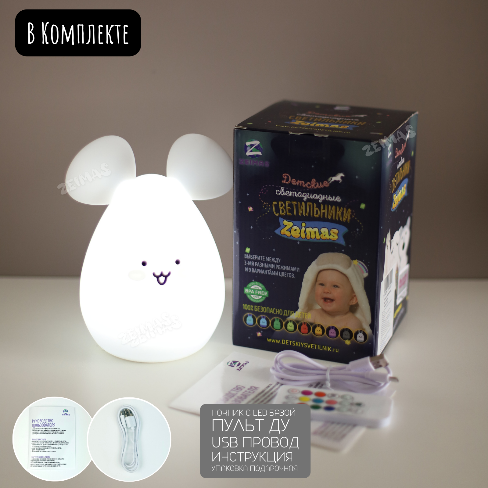 Ночник детский силиконовый Zeimas Мышка светильник развивающая тактильная игрушка - фото 6