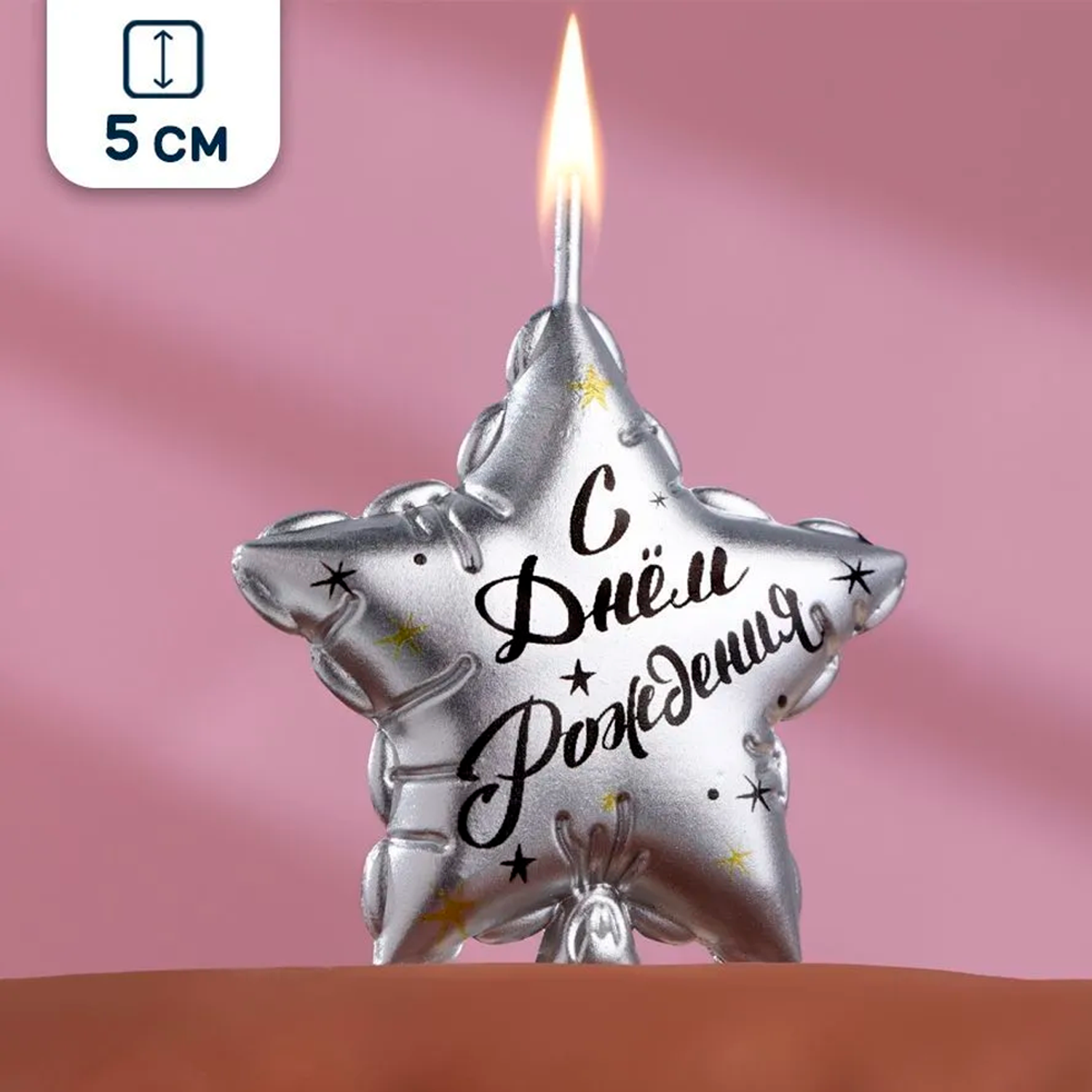 Свеча для торта Страна Карнавалия Звезда С Днем рождения серебристая 105 см - фото 1