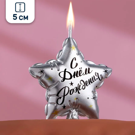 Свеча для торта Страна Карнавалия Звезда С Днем рождения серебристая 105 см