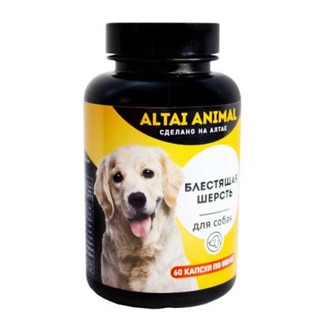 Витаминный комплекс ALTAI ANIMAL для собак Блестящая шерсть