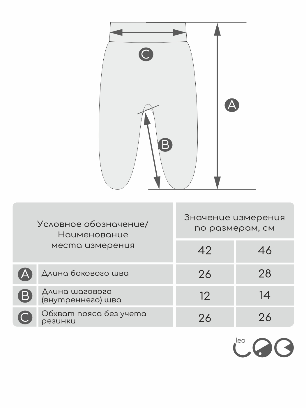 Ползунки 2 шт LEO 1001А-15_синий+белый - фото 3