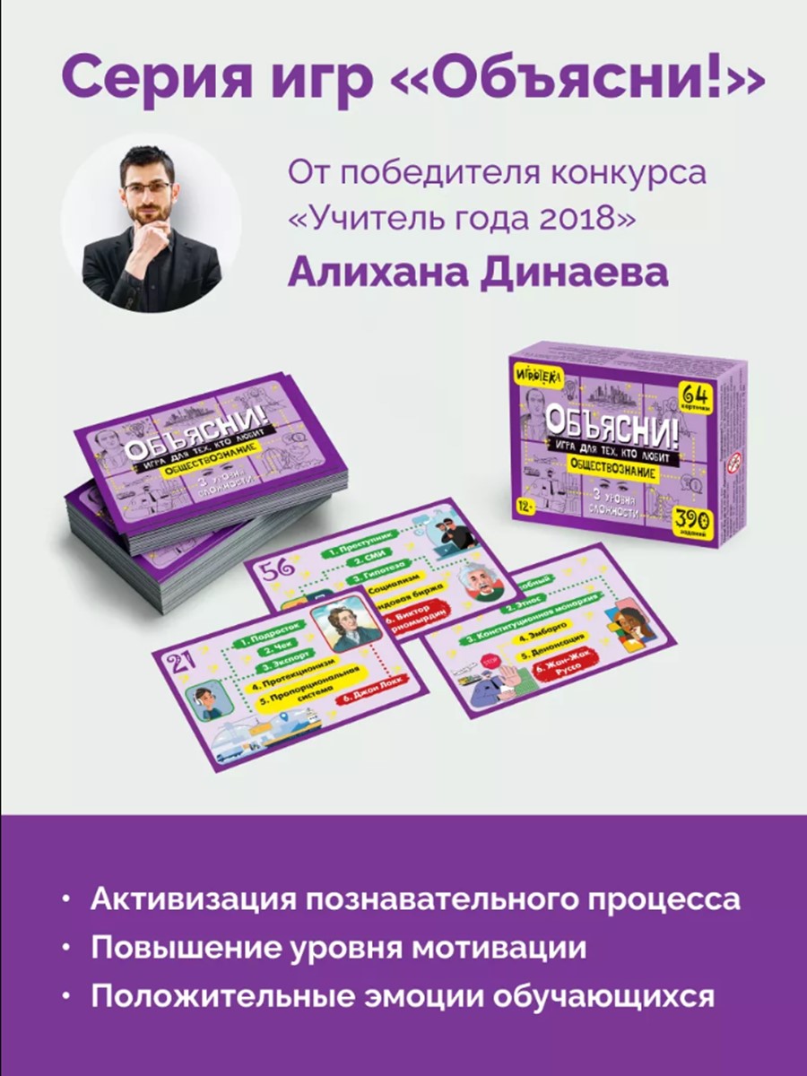 Настольная игра Игротека Для тех, кто любит обществозн. - фото 5