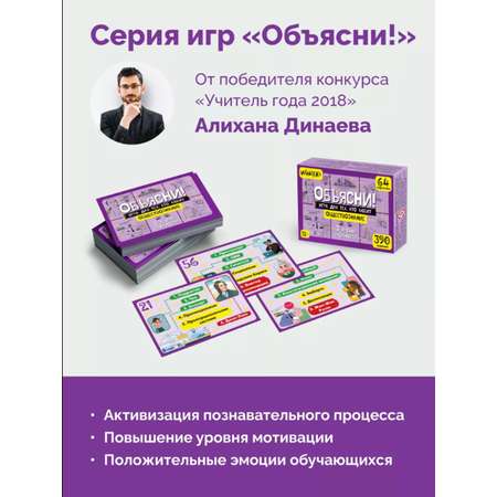 Настольная игра Игротека Для тех, кто любит обществозн.