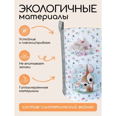 Корзина для игрушек из войлока Textile NN Олененок