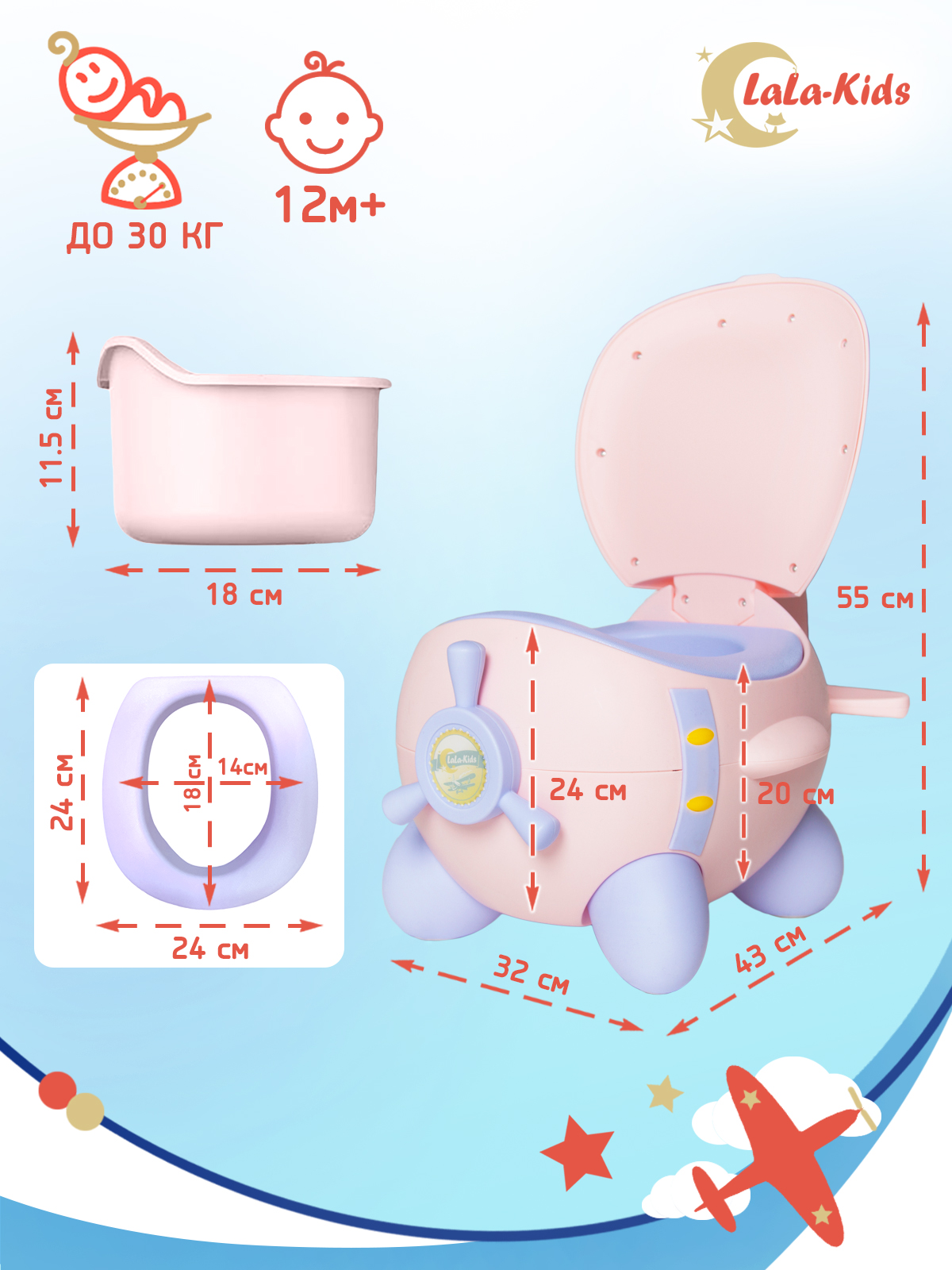 Горшок детский LaLa-Kids с мягким сиденьем Самолет - фото 14