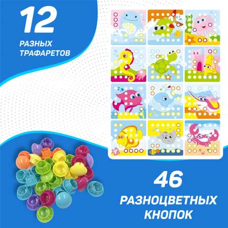 Развивающая игрушка NR-Toys мозаика крупная для малышей 12 трафаретов 46 кнопок океан