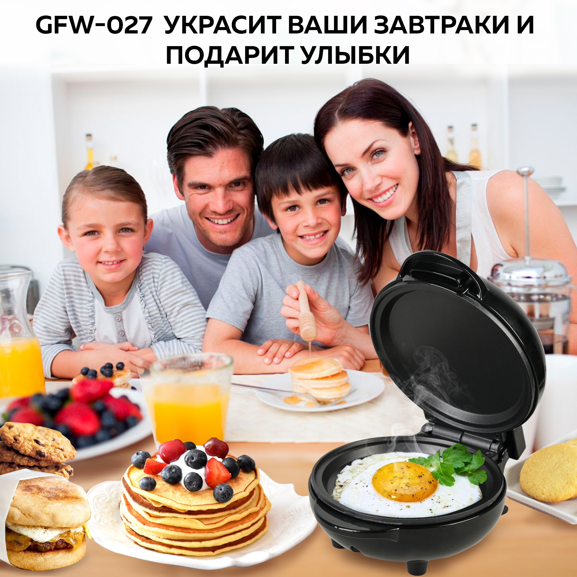 Электрическая вафельница GFGRIL Мультипекарь мини-гриль GFW-027 7 в 1 - фото 4