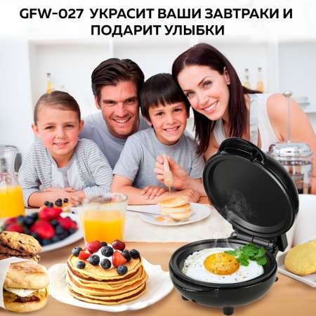 Электрическая вафельница GFGRIL Мультипекарь мини-гриль GFW-027 7 в 1