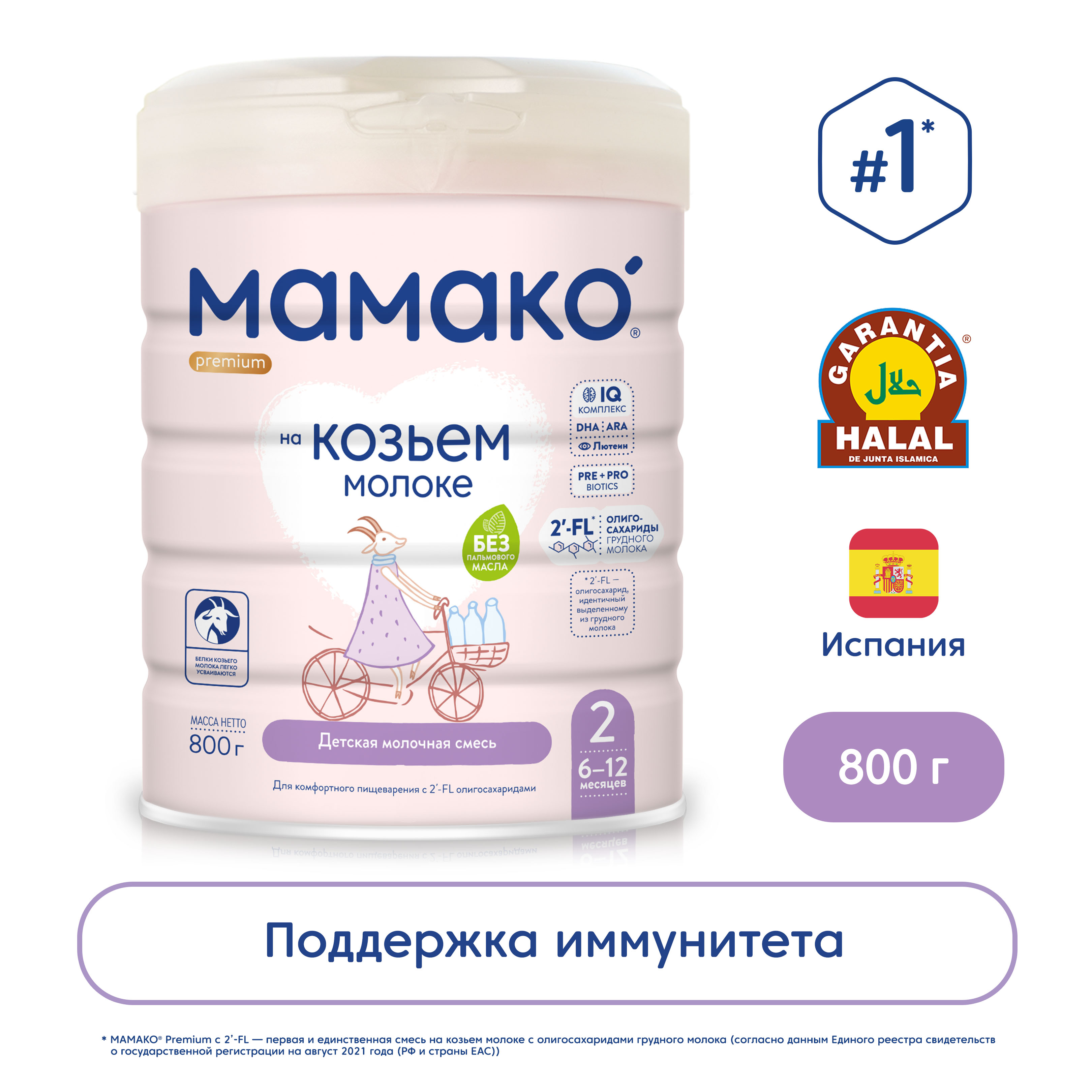 Смесь Мамако 2 Premium на козьем молоке 800г с 6месяцев купить по цене 3039  ₽ в интернет-магазине Детский мир