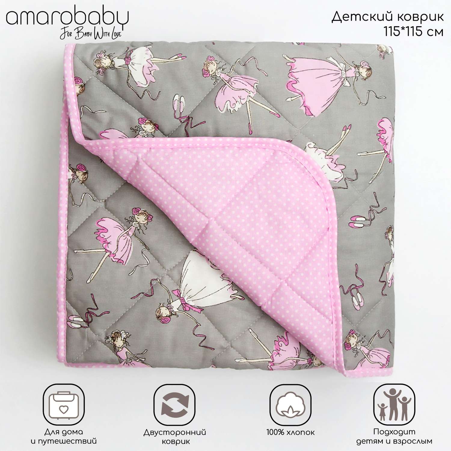 Коврик детский стёганный AmaroBaby Soft Mat 115х115 см Мечта - фото 2
