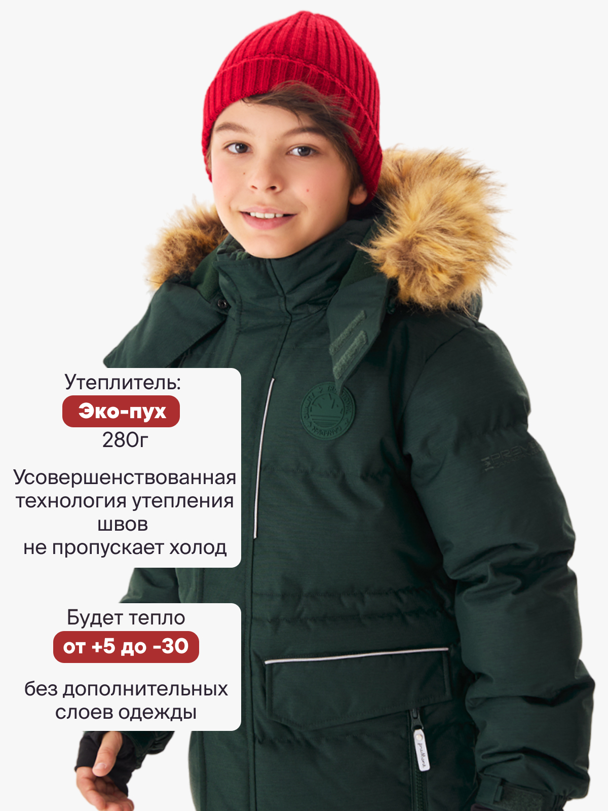 Куртка Premont WP72490GREEN - фото 3