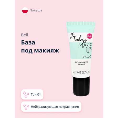 База под макияж Bell Stop redness make up base тон 01 нейтрализующая покраснения