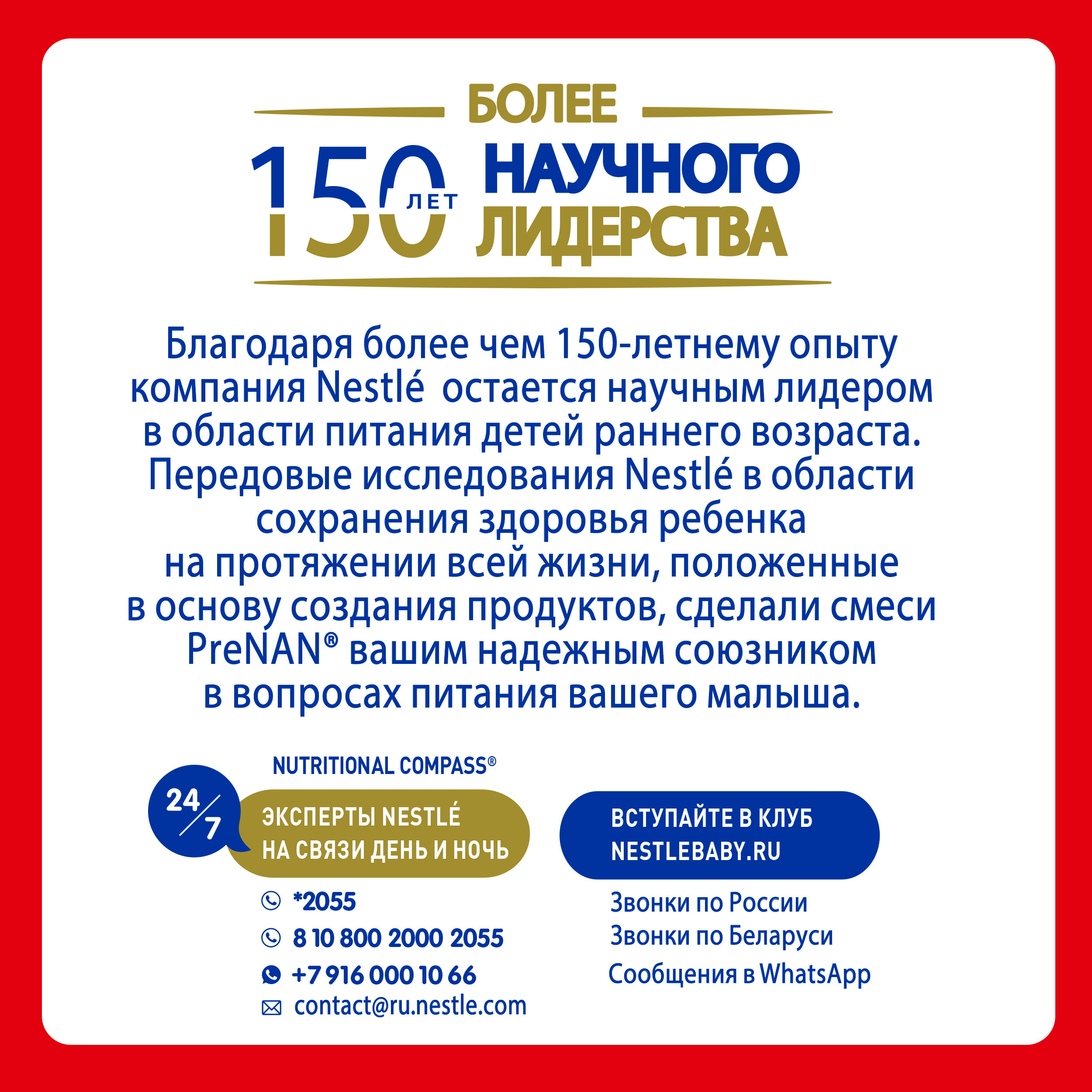 Смесь NAN PRE 400г с 0мес - фото 13