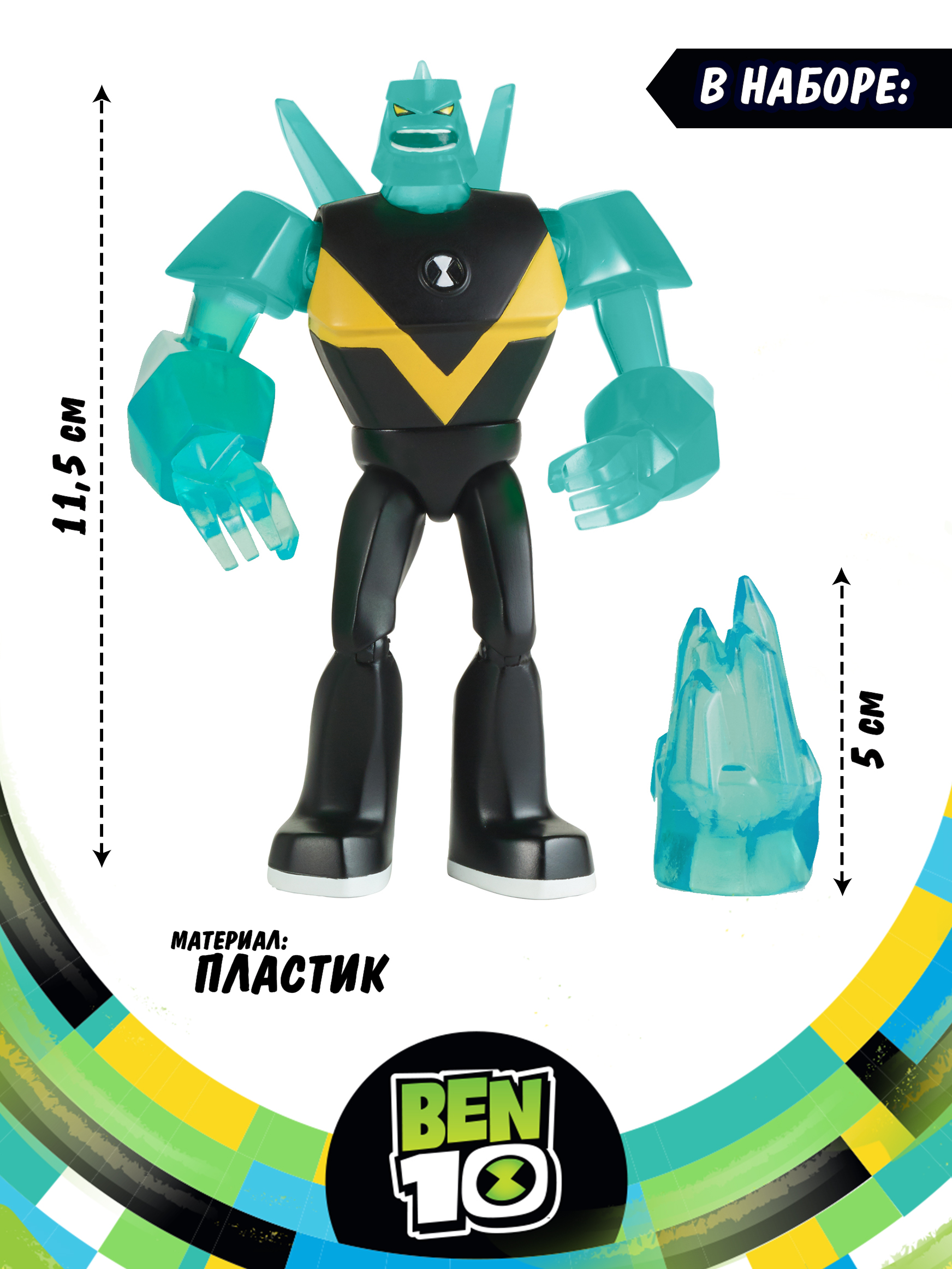 Фигурка BEN 10 Алмаз 12.5 купить по цене 1659 ₽ в интернет-магазине Детский  мир