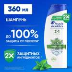 Шампунь и Бальзам-ополаскиватель Head and Shoulders против перхоти 2в1 Ментол 360мл