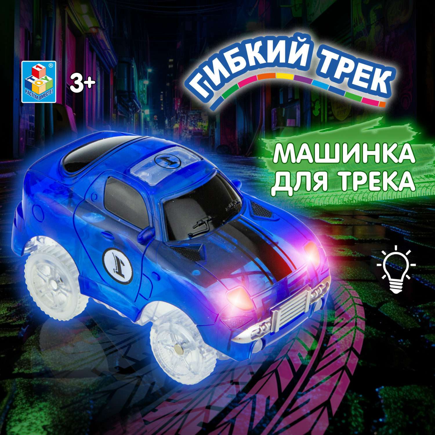 Машинка Гибкий трек синий спорткар Т16669СИН - фото 1