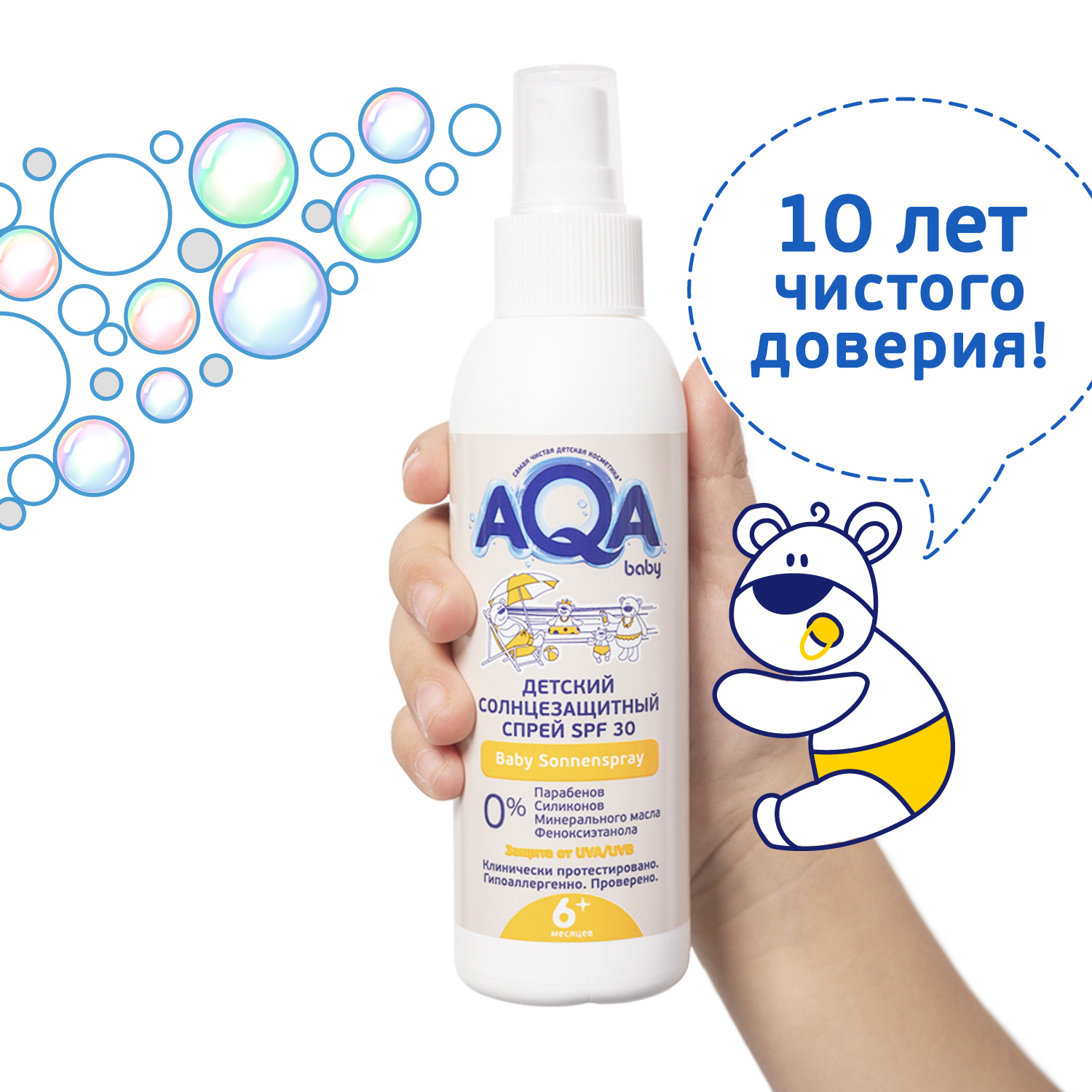 Спрей солнцезащитный AQA baby SPF30 150мл 02012403 - фото 6