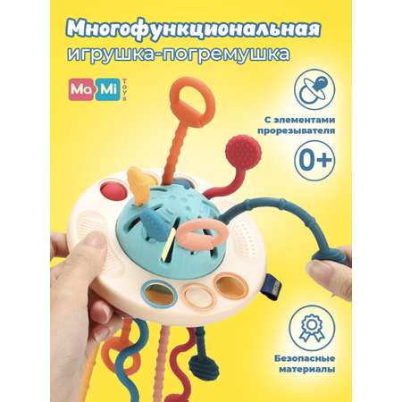 Сенсорная игрушка Ma-Mi Toys грызунок тянучка НЛО для малышей