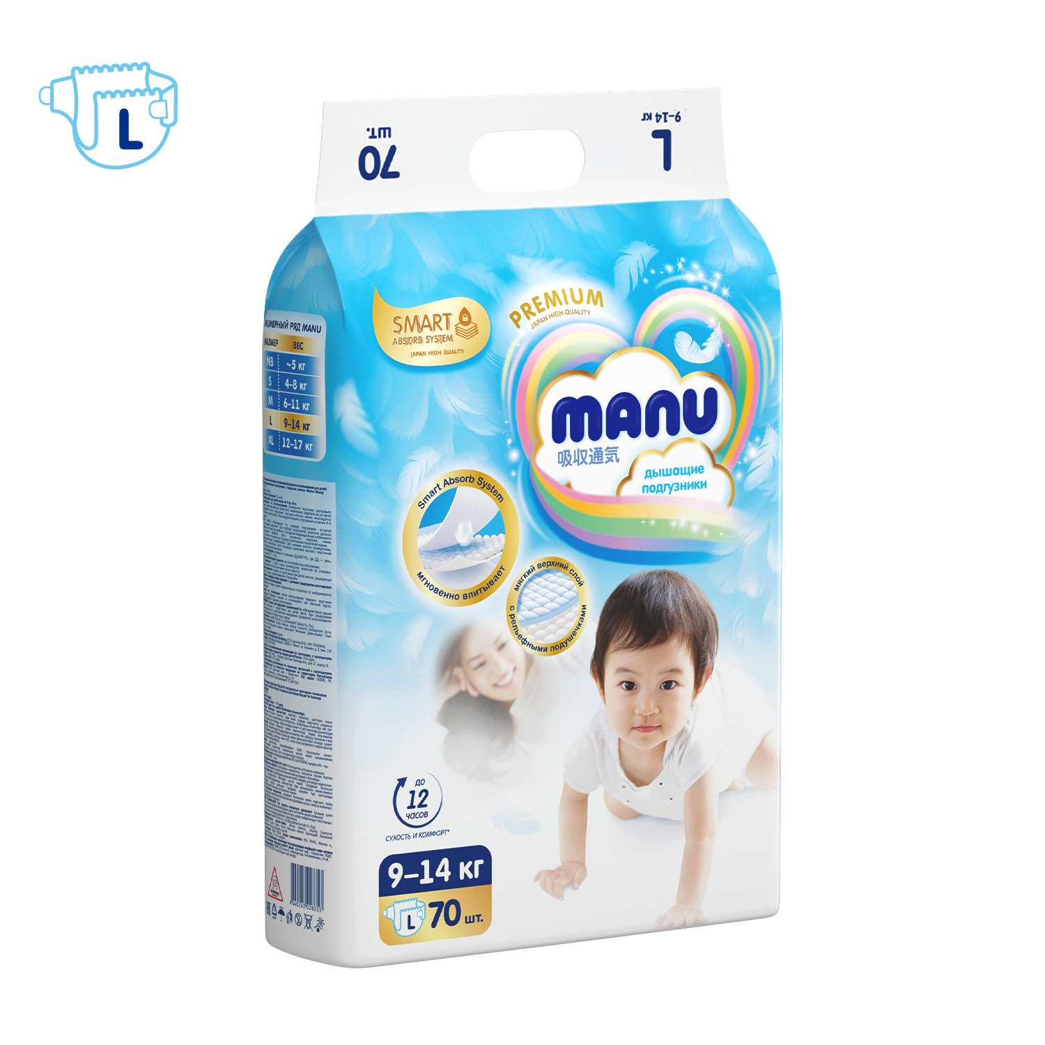 Подгузники MANU Premium L (9-14 кг) 70 шт. - фото 9