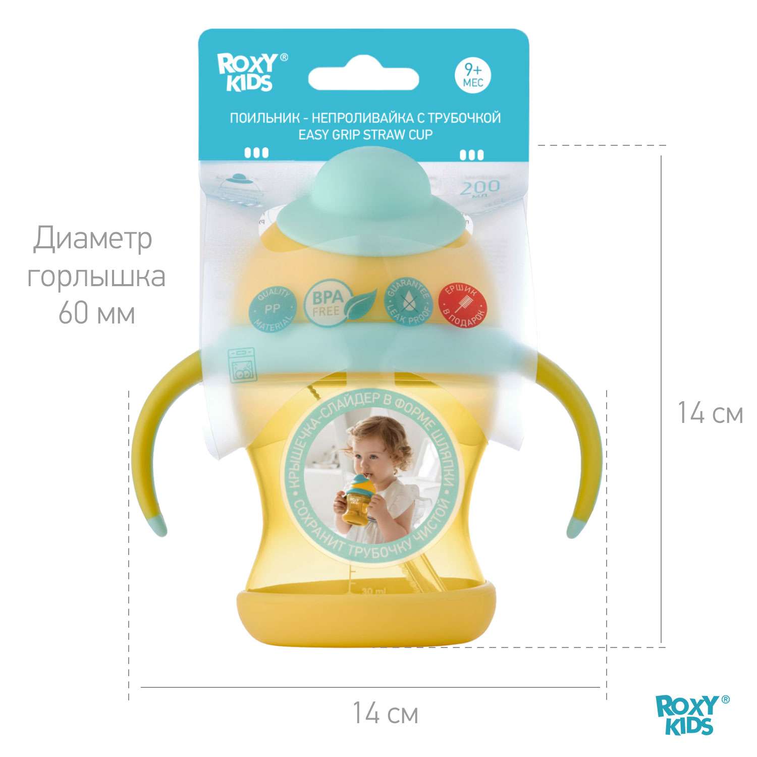 Поильник-непроливайка ROXY-KIDS с трубочкой 200 мл цвет медовый - фото 6