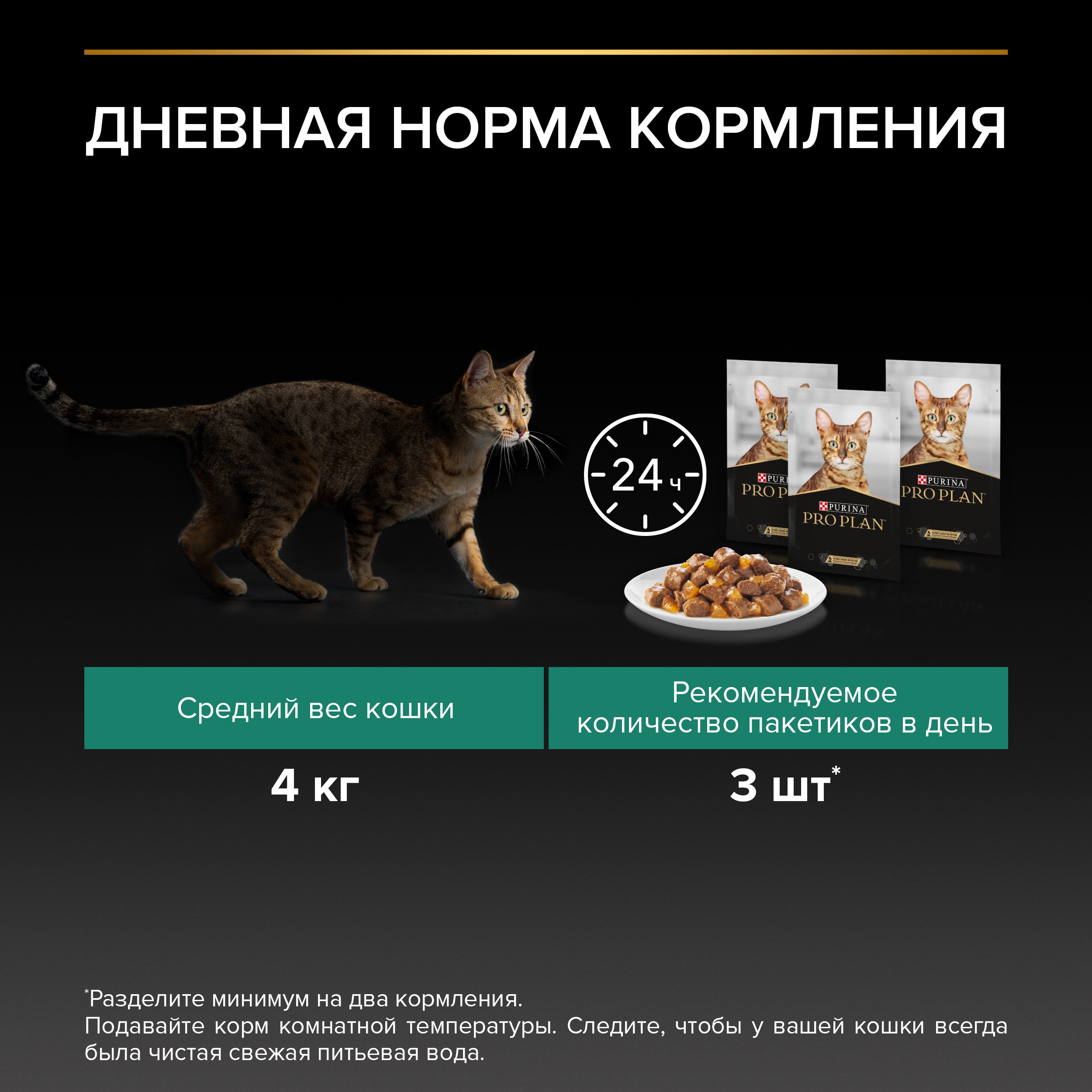 Корм влажный для кошек PRO PLAN Nutri Savour 85г с индейкой в желе при стерилизации и кастрации пауч - фото 8