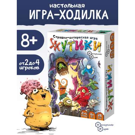 Карточная игра Нескучные игры Жутики