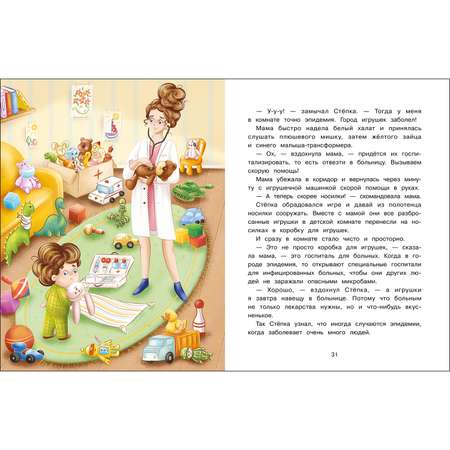 Книга Я лечу