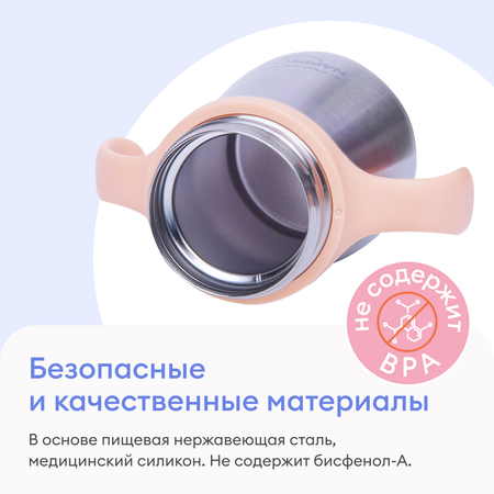 Термос NappyClub термобутылка непроливайка