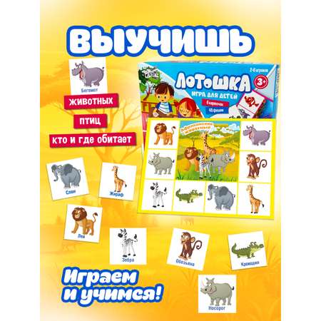 Игра настольная Русский стиль Лотошка В мире животных