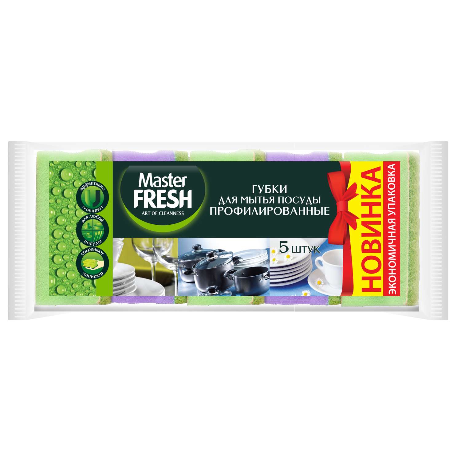 Губки для мытья посуды Master Fresh профилированные 5шт - фото 1