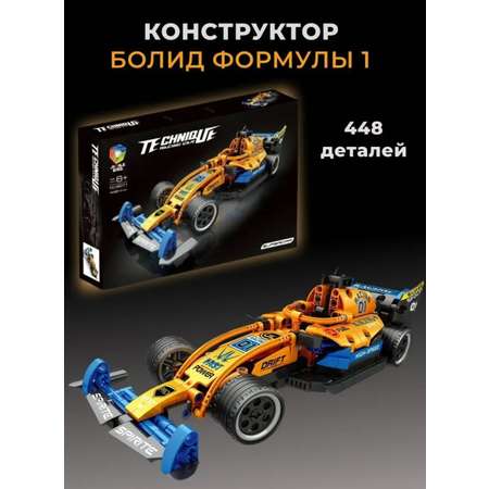 Конструктор Техник BalaToys Technique 448 деталей Болид Формула-1