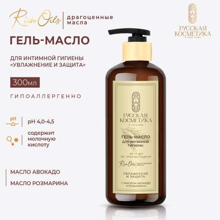 Гель Русская Косметика Масло авокадо и розмарина