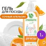 Средство для мытья посуды SYNERGETIC Апельсин антибактериальное 1 л