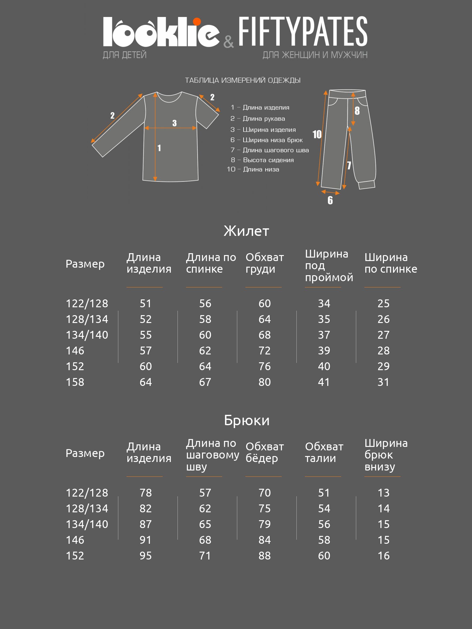 Костюм Looklie 0331FUin - фото 9