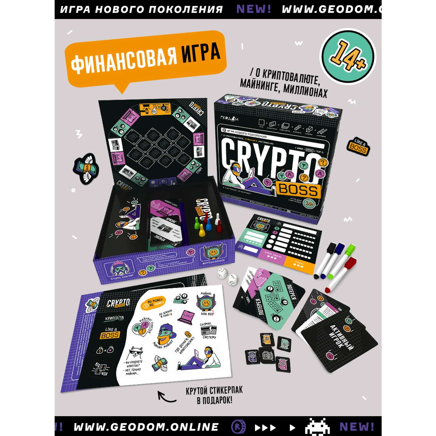 Игра настольная ГЕОДОМ CRYPTOBOSS/Криптобосс - фото 2