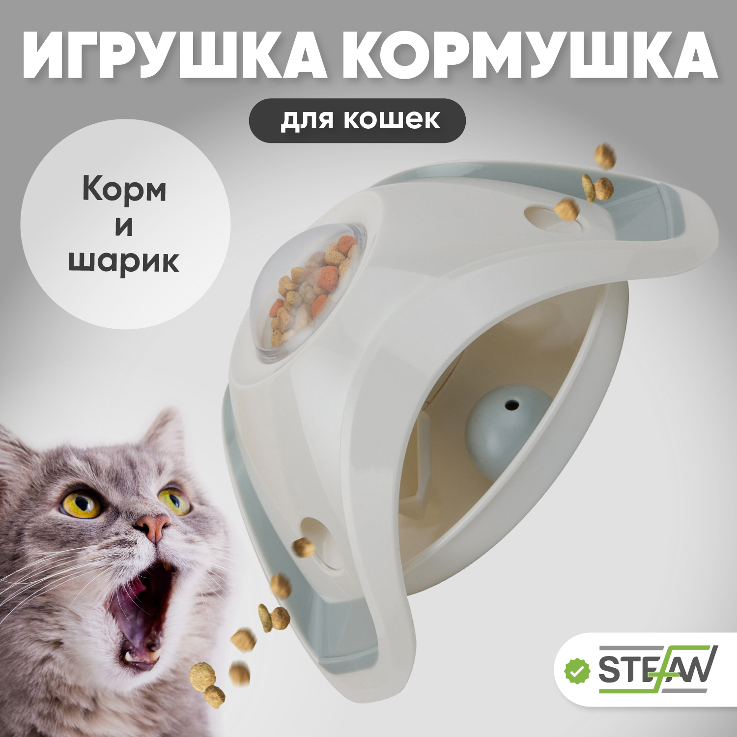 Игрушка для животных Stefan Интерактивная Юла голубая купить по цене 638 ₽  с доставкой в Москве и России, отзывы, фото