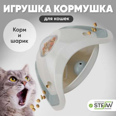 Игрушка для животных Stefan Интерактивная Юла голубая