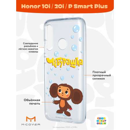 Силиконовый чехол Mcover для смартфона Honor 10i 20i P Smart Plus (19) Союзмультфильм Мыльные пузыри