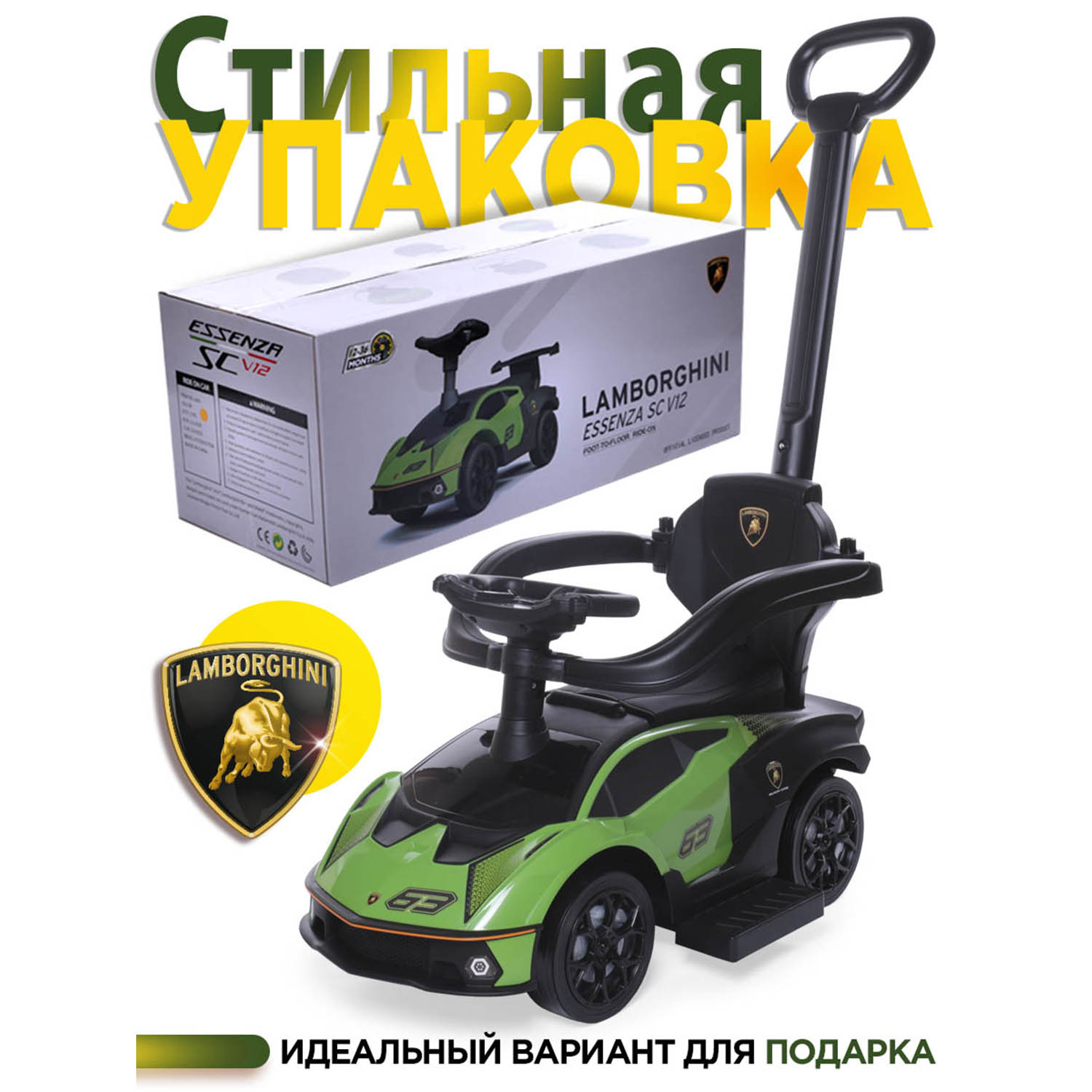 Каталка BabyCare Lamborghini с родительской ручкой зеленый - фото 12