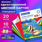 Картон цветной Brauberg формата А4 для творчества 20 листов 10 цветов