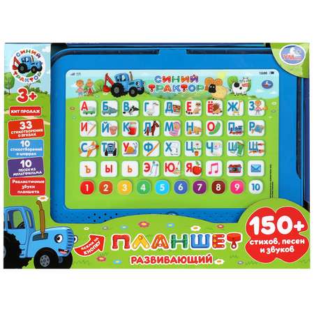 Игрушка УМка планшет Синий трактор