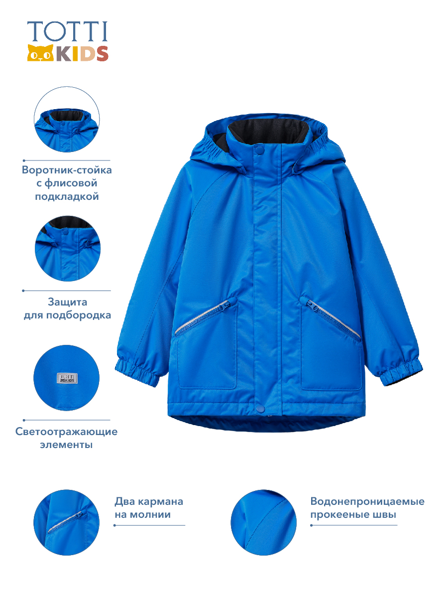 Куртка Totti Kids AW23TKB006/Куртка детская/Синий - фото 5