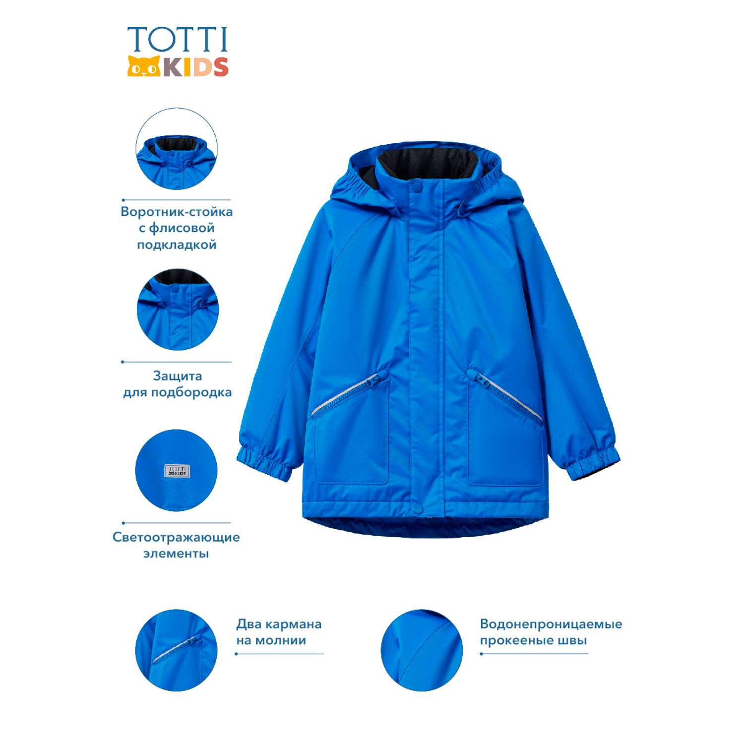 Куртка Totti Kids AW23TKB006/Куртка детская/Синий - фото 5