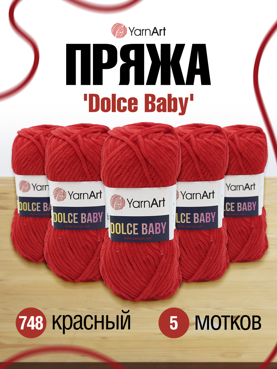 Пряжа для вязания YarnArt Dolce Baby 50 гр 85 м микрополиэстер плюшевая 5 мотков 748 красный - фото 1