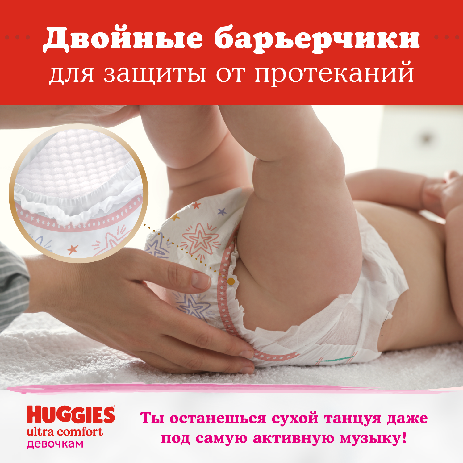 Подгузники Huggies Ultra Comfort для девочек 4 (8-14 кг) 80 шт. - фото 9