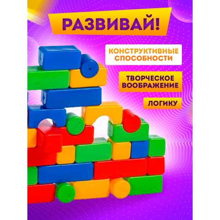 Конструктор Юг-Пласт Строитель малыш 60 деталей