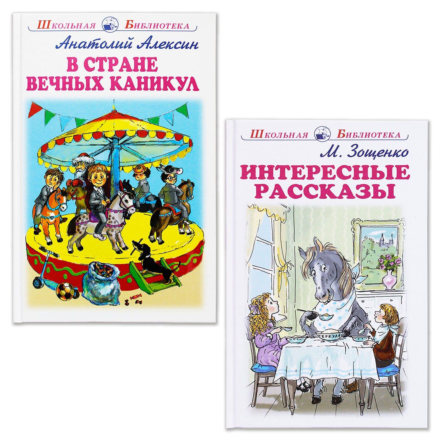 Книги Искатель В стране вечных каникул и Интересные рассказы М Зощенко