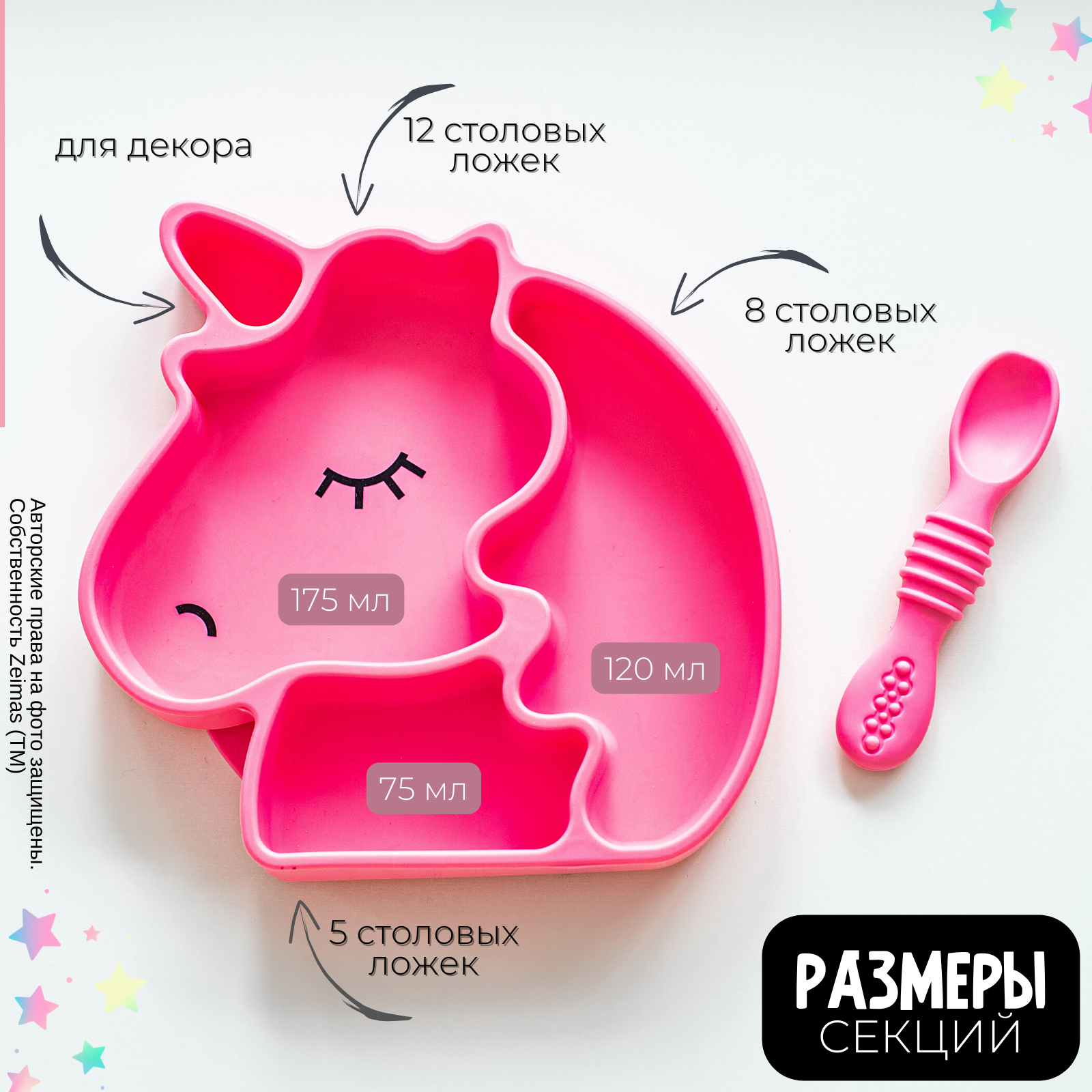 Набор для кормления Zeimas Тарелка на присоске c ложкой Единорог силиконовая - фото 6